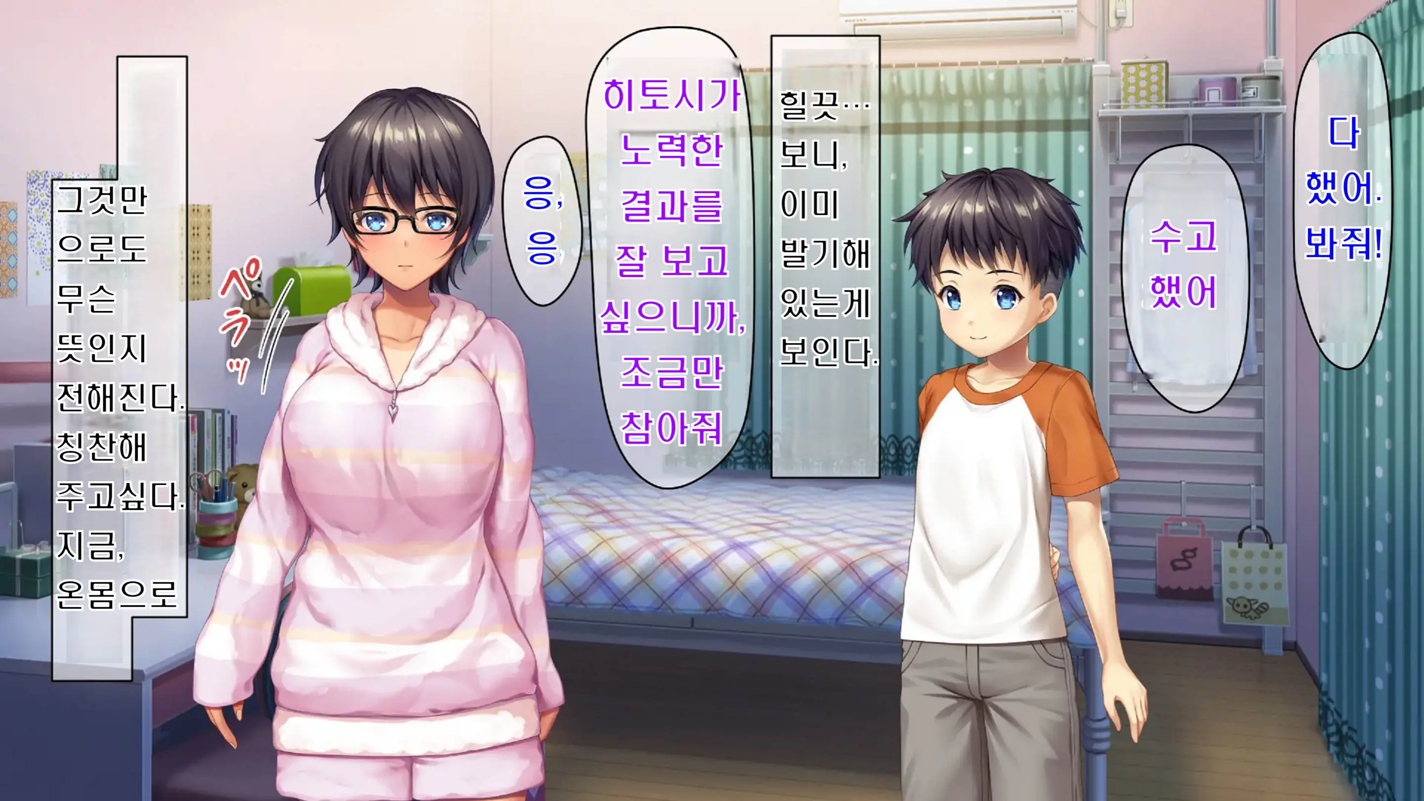 Kibishikute Majime Na Onii-Chan Ga Amaama De Ecchi Na Onee-Chan Ni Nacchau Ohanashi | 엄격하고 성실한 형♂이 달콤하고 야한 누나♀가 되는 이야기